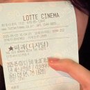 롯데시네마 가양 1관 이미지