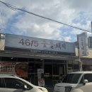사거리숯불갈비 | 광주 전철우사거리 고기맛집: [4615 숯불갈비] 내돈내산 솔직 후기(너무 추천해요)