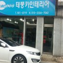 태풍카센타 네이버블로그