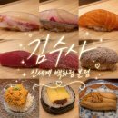 행복초밥 - 고양시 일산서구 덕이로 106 | 신세계 백화점 본점 맛집 김수사 특상초밥 대만족 후기(5만원의 행복)