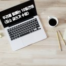 월 강좌(4월) / 기초부터 배우는 수채화(월-10시) | 두려움 없애는 &#39;최소 글쓰기 수업&#39; 4기를 모집합니다