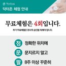 닥터88플러스 네이버블로그