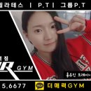 더매력GYM 이미지