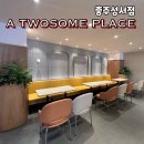 투썸플레이스충주성서점(A TWOSOME PLACE) 네이버블로그