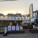 한주워시온 | 가성비 좋은 연신내 보쌈 맛집 은평구 칼국수 맛집 분위기 좋은 한식 술집 주차와 메뉴 등 솔직 후기