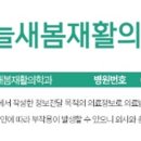 늘새봄재활의학과의원 이미지