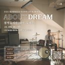 극단아트솔루스연기학원 | 2022 시흥 청년문화인재 육성 프로그램 결과 발표회 : 창작 뮤지컬, <내일 우리는> 관람 후기