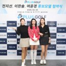골프플러스 이미지