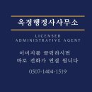 부자 행정사사무소 | 65세 이상 국적회복 신청 후기