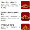 냠냠숯불두마리치킨가호점