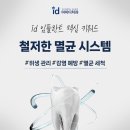 아이디치과기공소 이미지