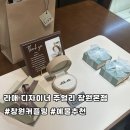 창원웨딩21 | 라애 디자이너주얼리 창원본점 웨딩링 솔직 후기