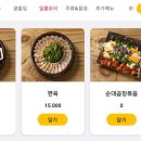 고향옥얼큰순대국밥지축점