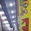 전자게임장 이미지