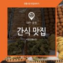 한민시장 이미지