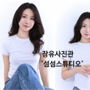 장유사진관 '섬섬스튜디오' 프로필 사진 촬영 후기