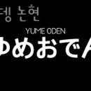 강남오뎅 이미지