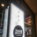 바르다김선생용인