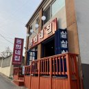 동희네집