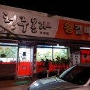 청주본가 (파주적성점) 이미지