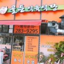골든식육점