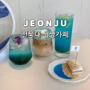 전주 전북대 카페 샌드뱅크 신상오픈 방문후기