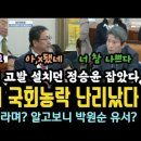 박원순 유서 둔갑시킨 권익위 이미지