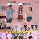 원츄