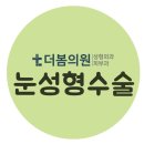 더봄의원 이미지