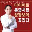 생명한의원 | 강서구 마곡동 한의원 생명마루한의원 마곡 위치 오는길 후기