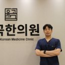 율곡한의원 네이버블로그