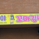 주야꼬마김밥