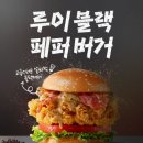 루이튀김