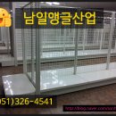 남일철망 네이버블로그