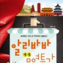 알리바바의 보물창고