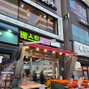 베스트청과 - 서구 상무버들로 38 | 베스트청과