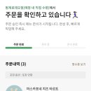 스타벅스커피(범계로데오) 이미지