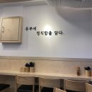 정직유부서면1호점 이미지