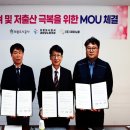 의왕도시공사새희망노동조합 | 의왕도시공사 노-사협력 저출산 극복 업무협약