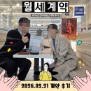 현대타운 | 봉천동 전세대출·보증보험 가능한 투룸 계약 후기! 현대M타운·서울대 직장인 안전 전세