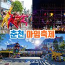 가춘천 이미지