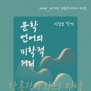 강릉모루도서관 이미지