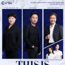 이태리 이블라재단 위너스 콘서트 이미지