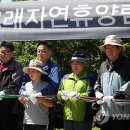 교래자연휴양림 이미지