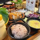 지코바치킨식당 | 창원대 맛집 쌈싸먹는마이닭쌈밥 지코바맛 양념닭쌈밥 후기