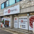 도리신닭도리탕도량봉곡점 네이버블로그