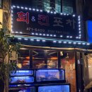 [강동구/암사 맛집] ★회전포차★ 미더덕회&amp;쭈꾸미 미나리전~!!