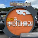 운연옛날추어탕