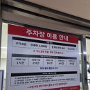 롯데마트 정문 | 창원 NC파크 직관 후기, 롯데마트 주차 이용 및 요금 정보 전달, 롯데 11연패