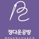 정다운퀼트